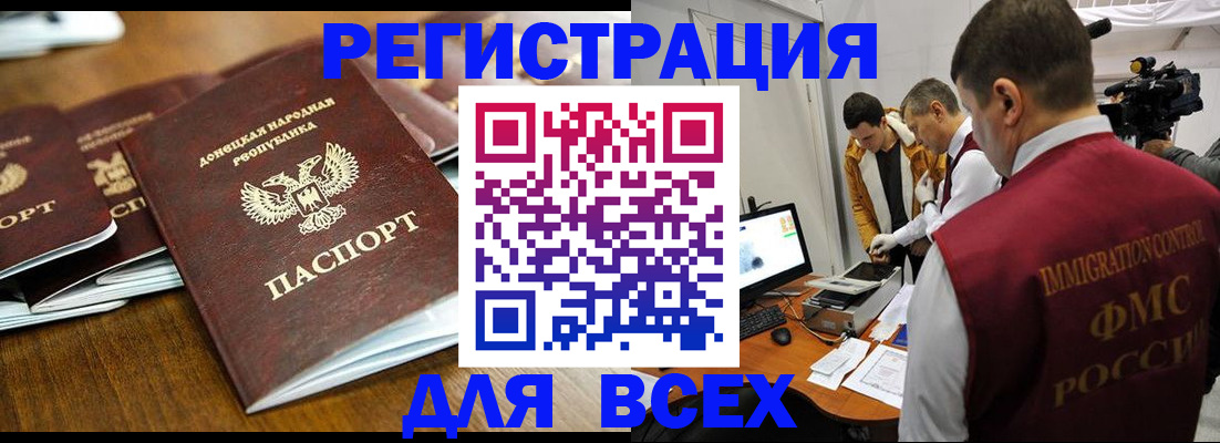регистрация для школы в Армавире