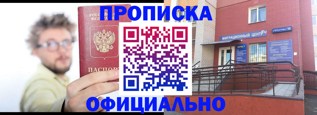 регистрация для школы в Армавире
